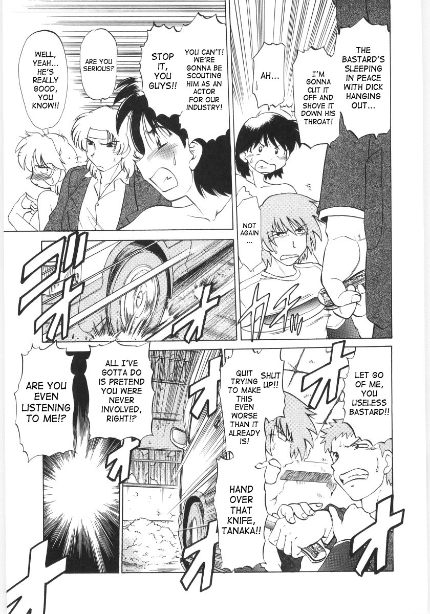 [みた森たつや] 小池田さんと遊ぼう! [英訳]