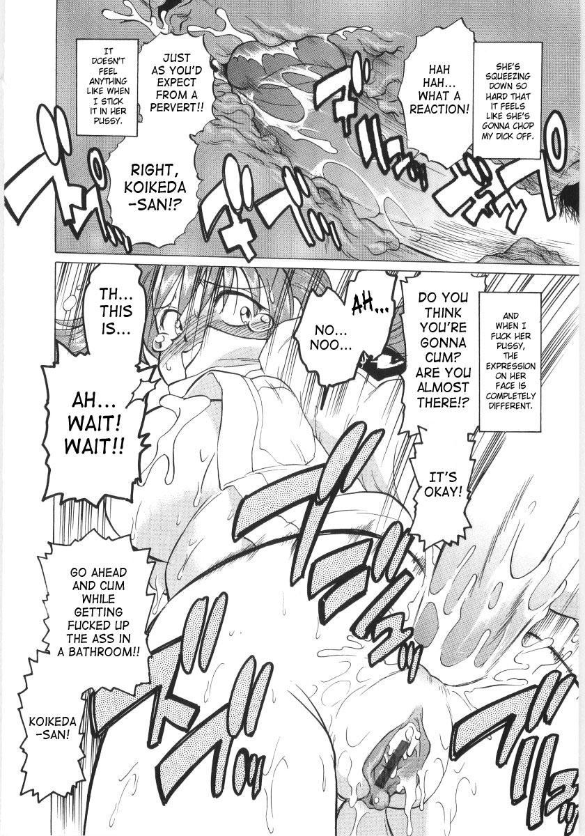 [みた森たつや] 小池田さんと遊ぼう! [英訳]