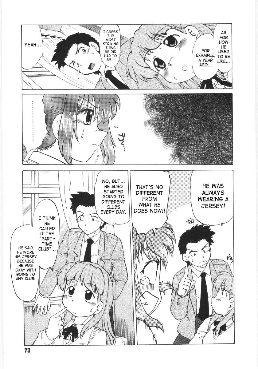 [みた森たつや] 小池田さんと遊ぼう! [英訳]