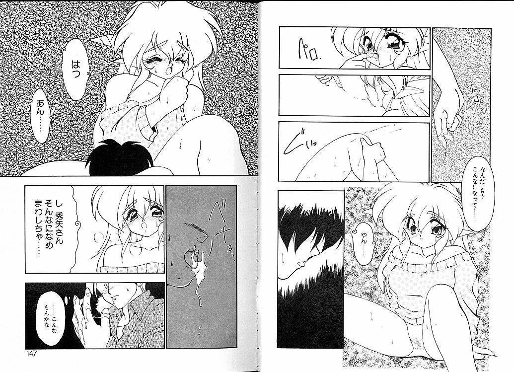 [龍炎狼牙] とらぶる・EVOCATION | とらぶる・えぼけーしょん参