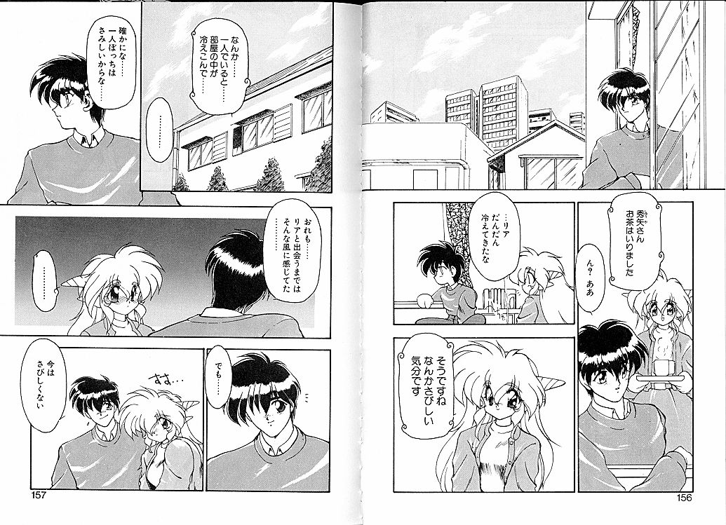 [龍炎狼牙] とらぶる・EVOCATION | とらぶる・えぼけーしょん参