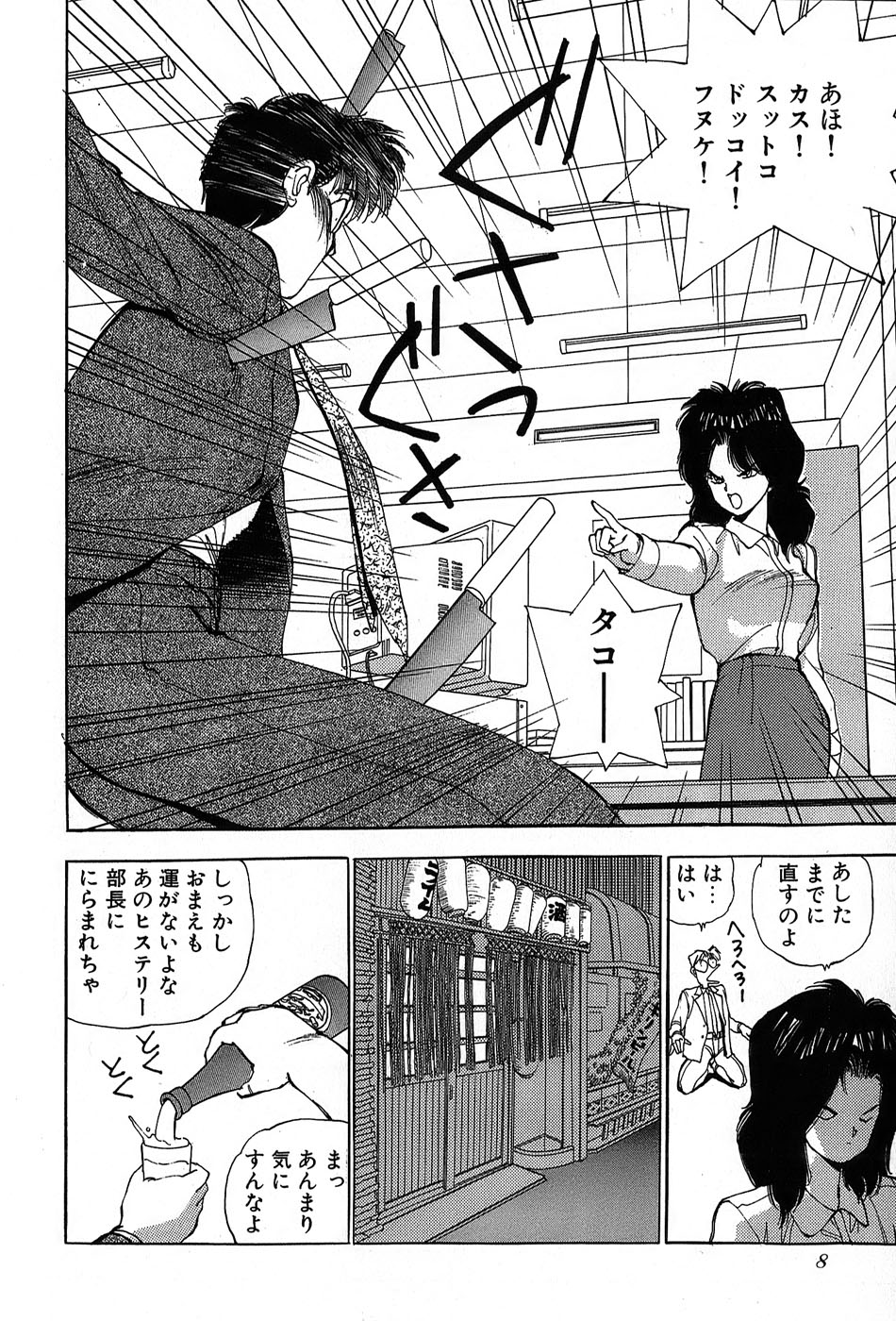 レイレイ-vol。 2