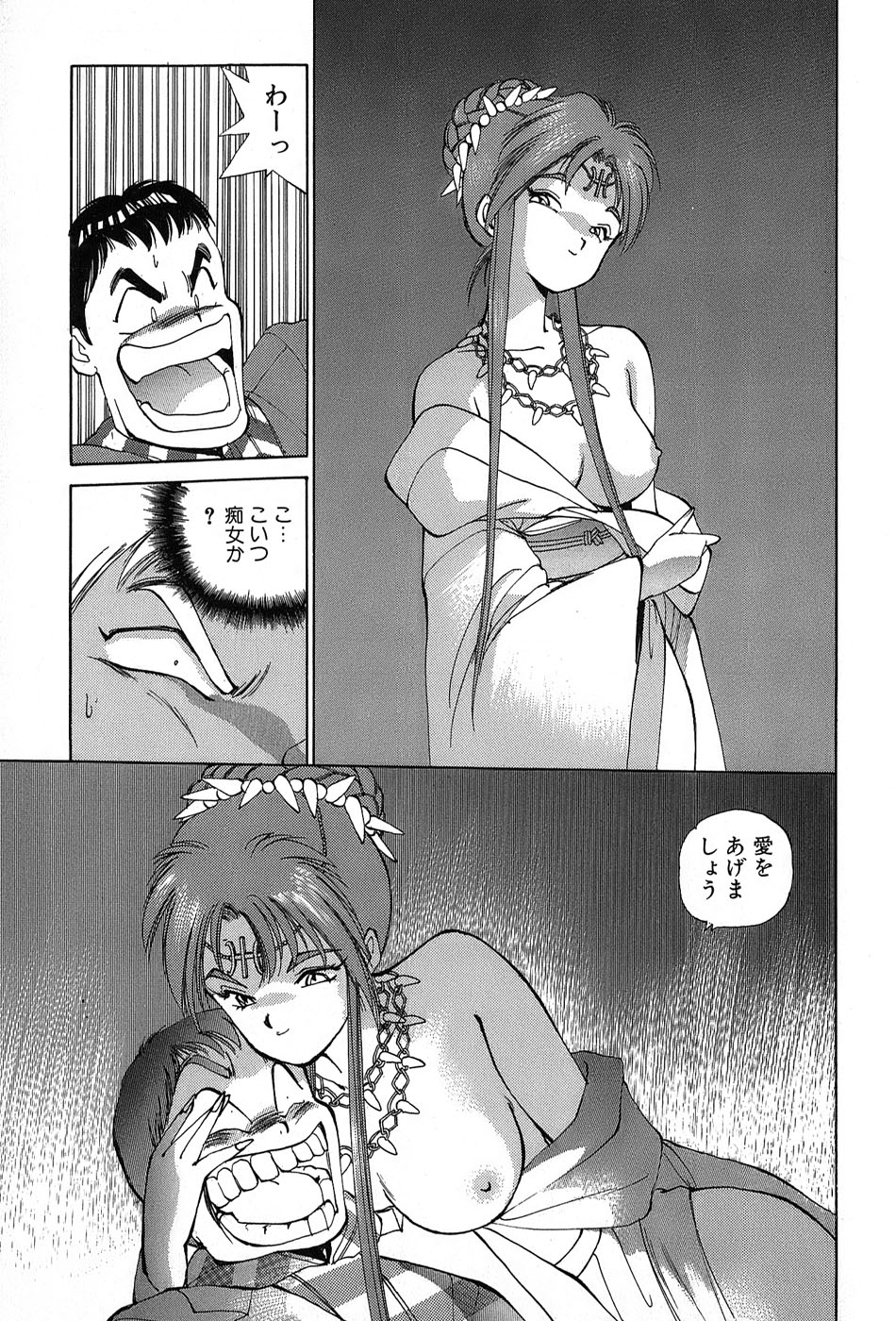 レイレイ-vol。 2