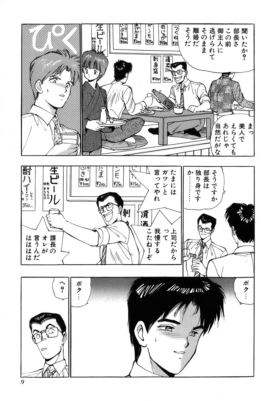 レイレイ-vol。 2