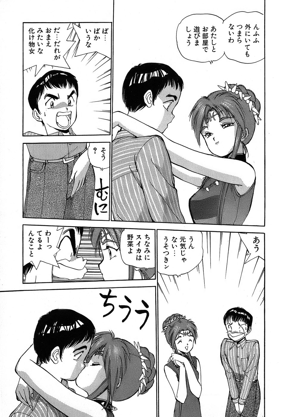 レイレイ-vol。 2