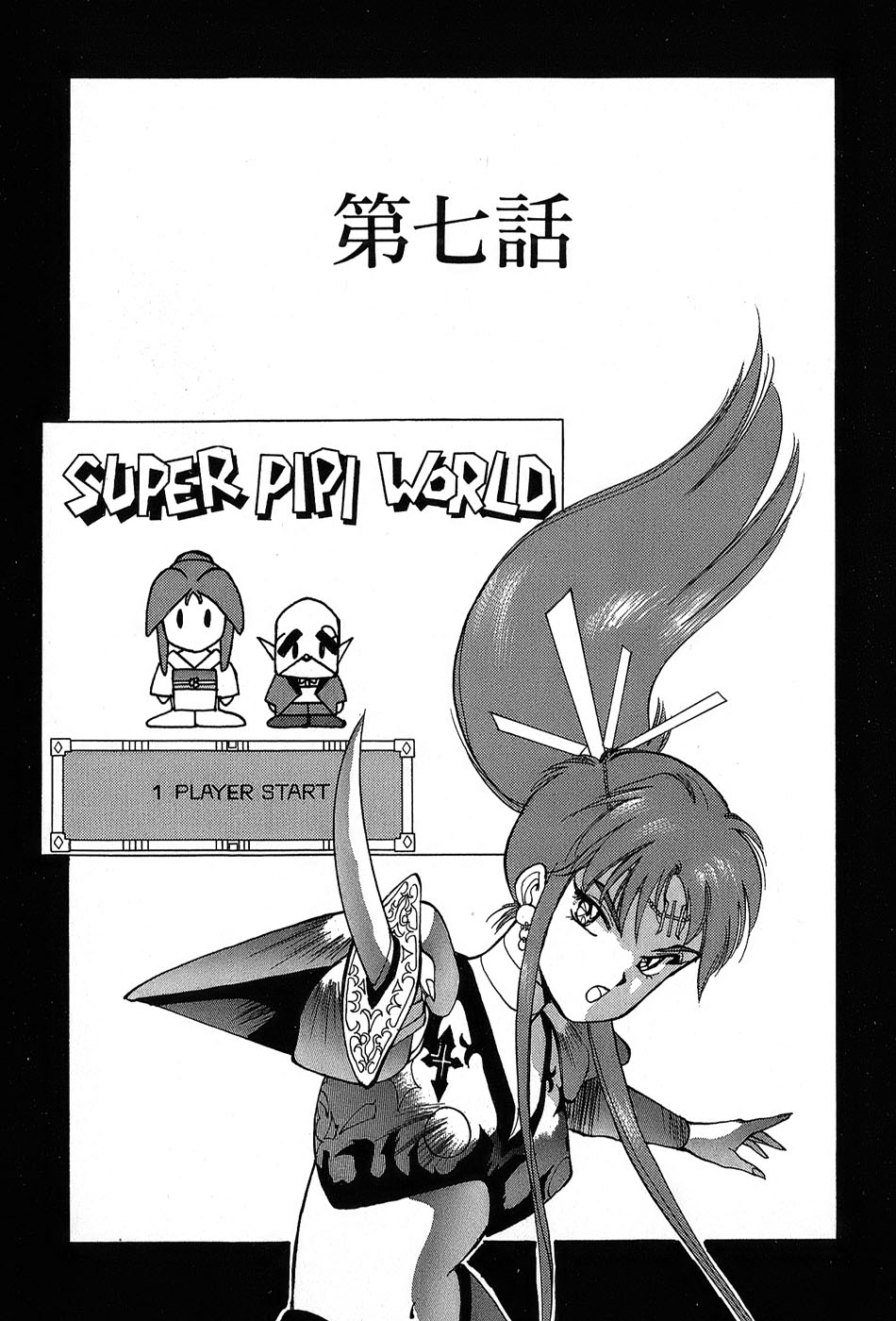 レイレイ-vol。 2