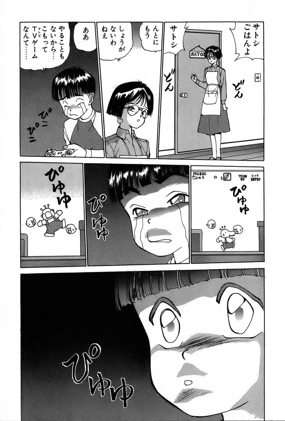 レイレイ-vol。 2