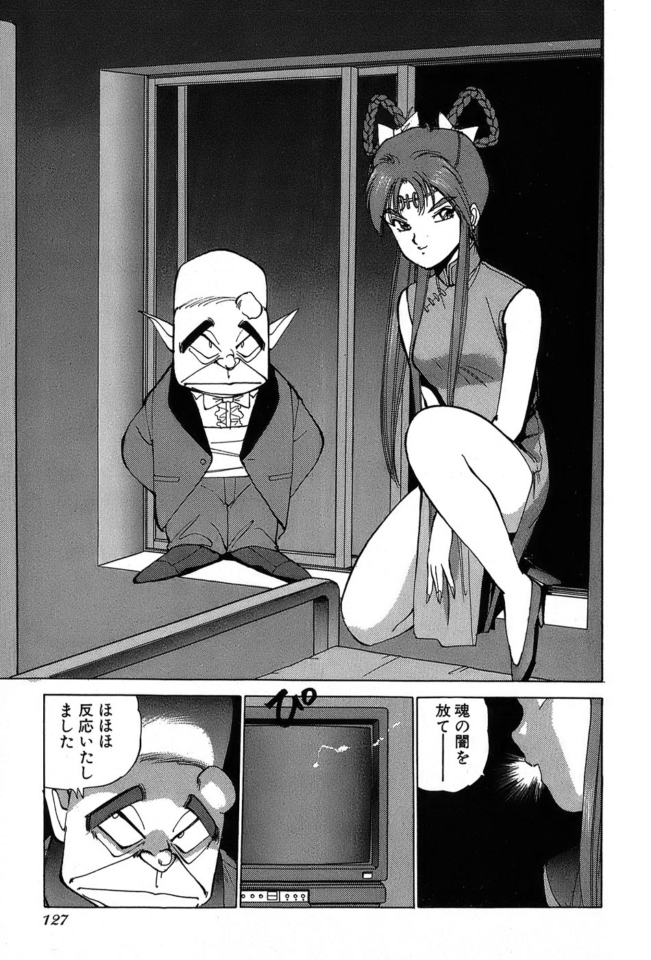 レイレイ-vol。 2