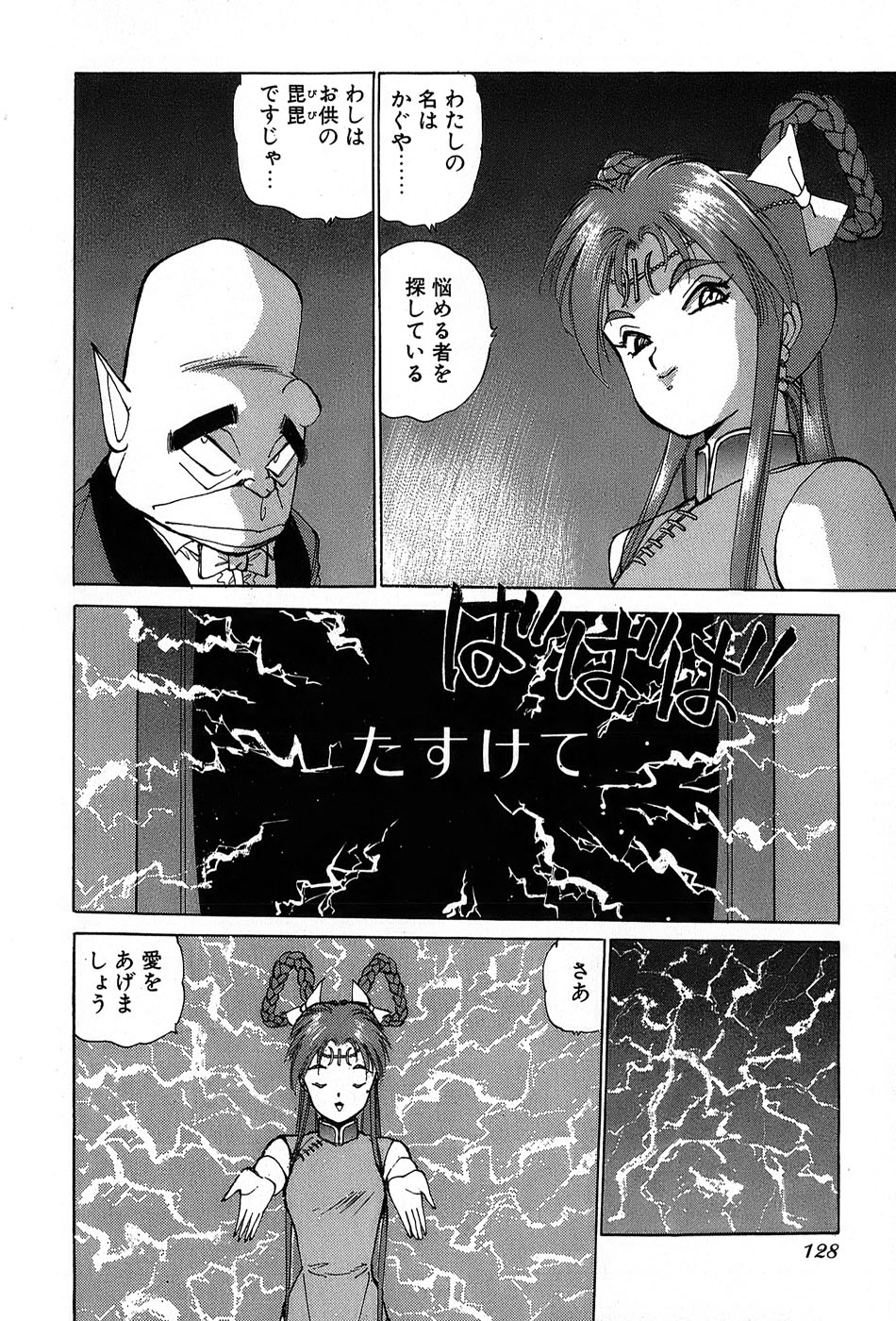 レイレイ-vol。 2