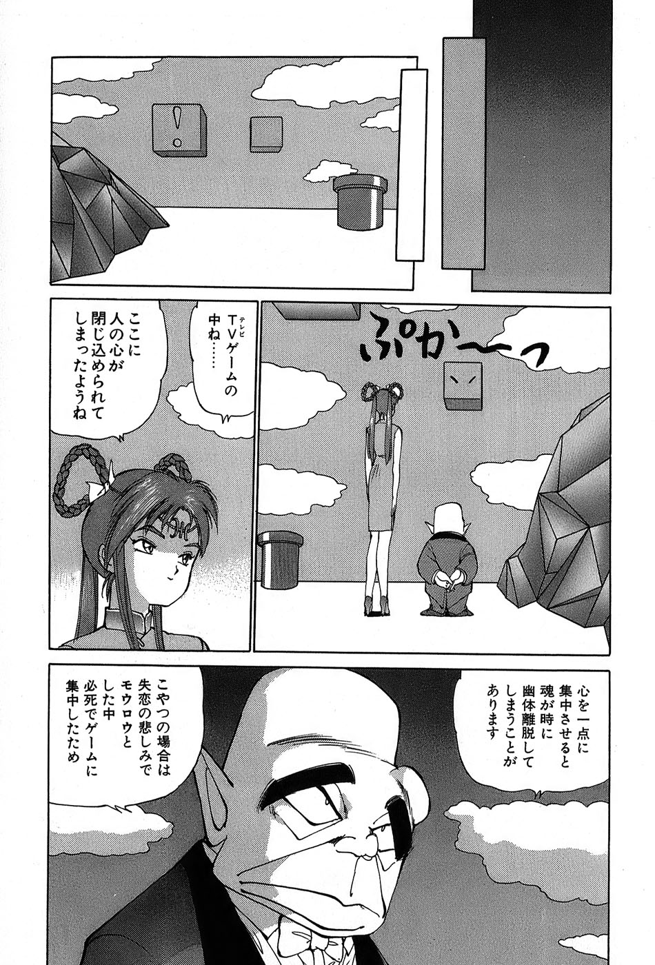 レイレイ-vol。 2