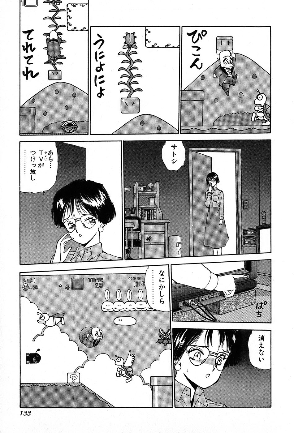 レイレイ-vol。 2