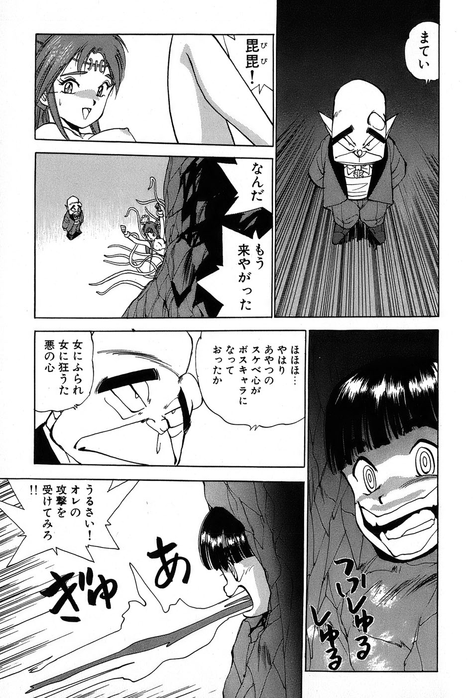 レイレイ-vol。 2