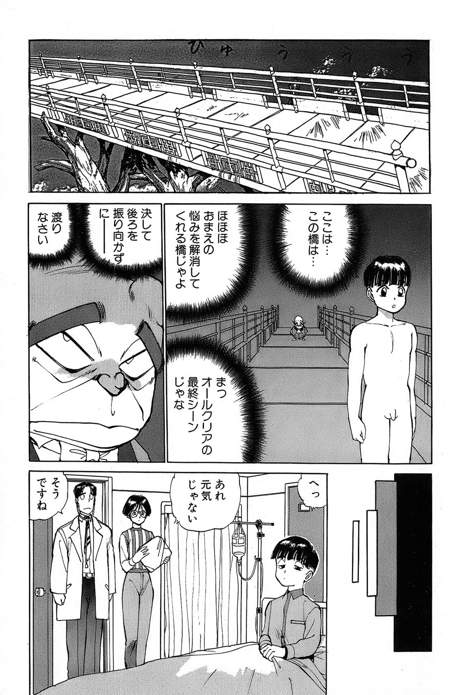 レイレイ-vol。 2