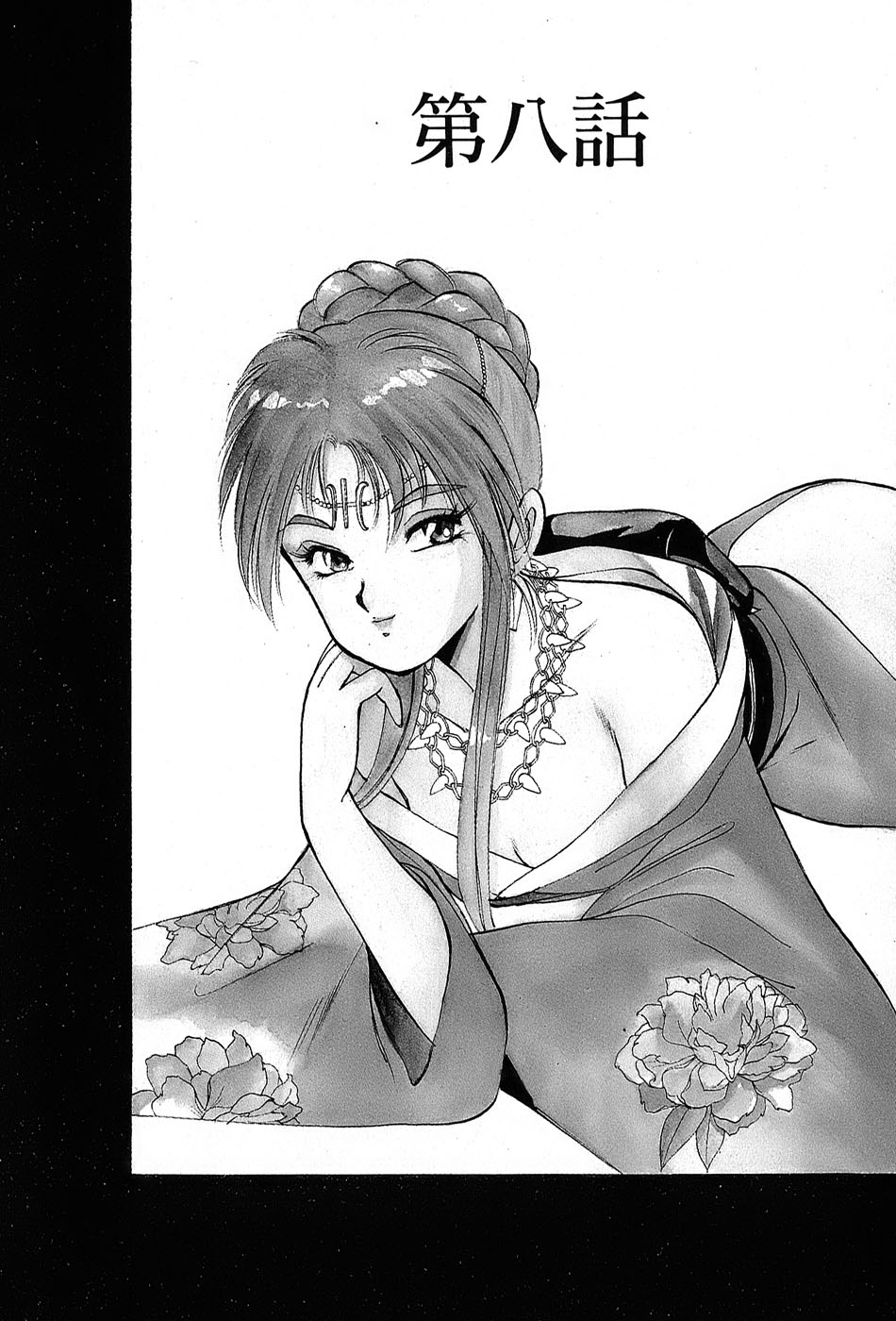 レイレイ-vol。 2