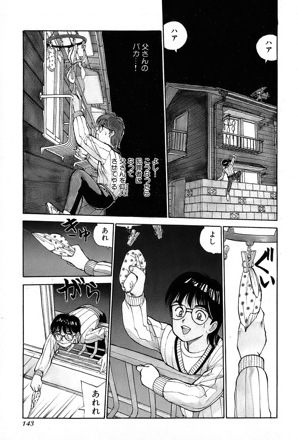 レイレイ-vol。 2