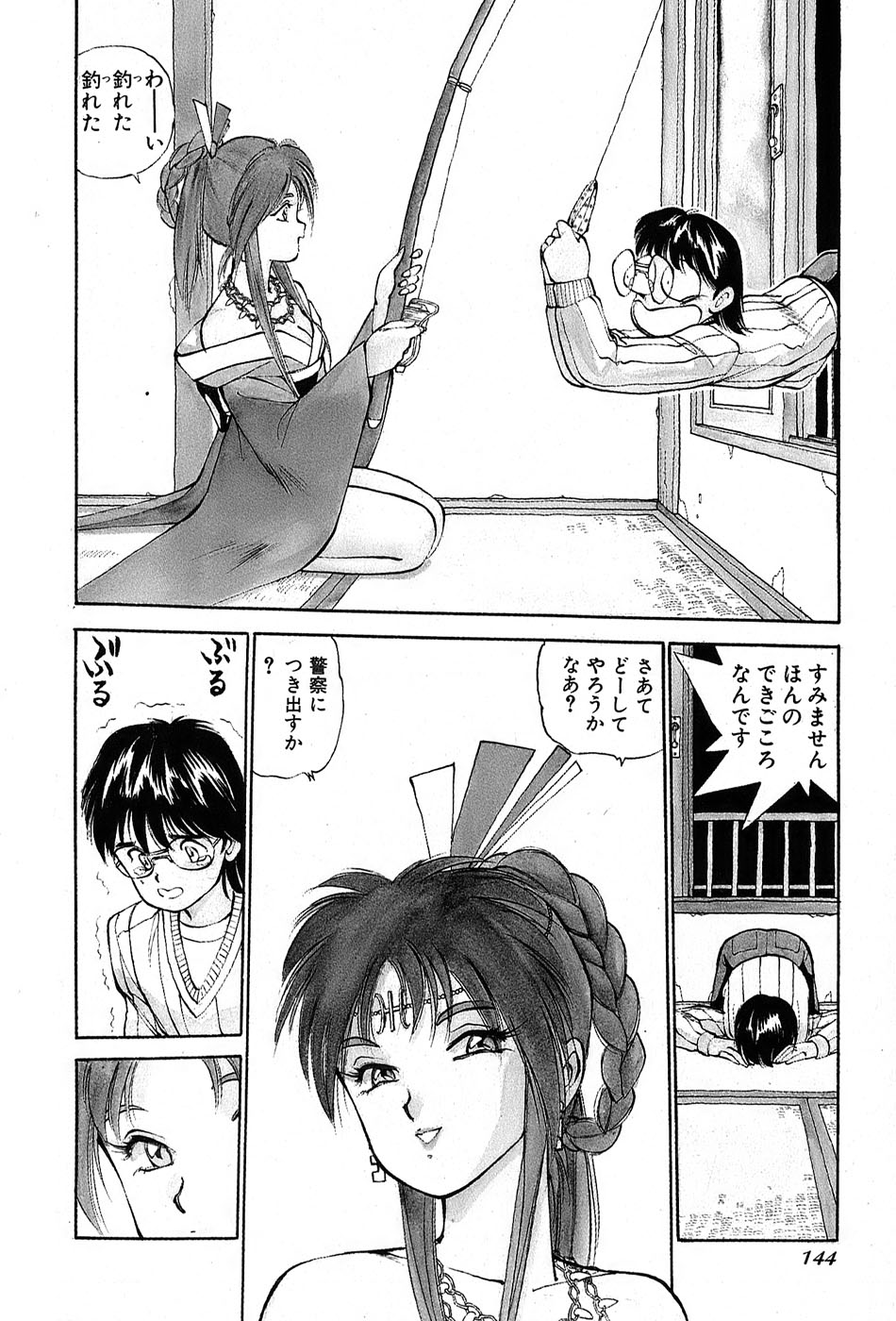 レイレイ-vol。 2