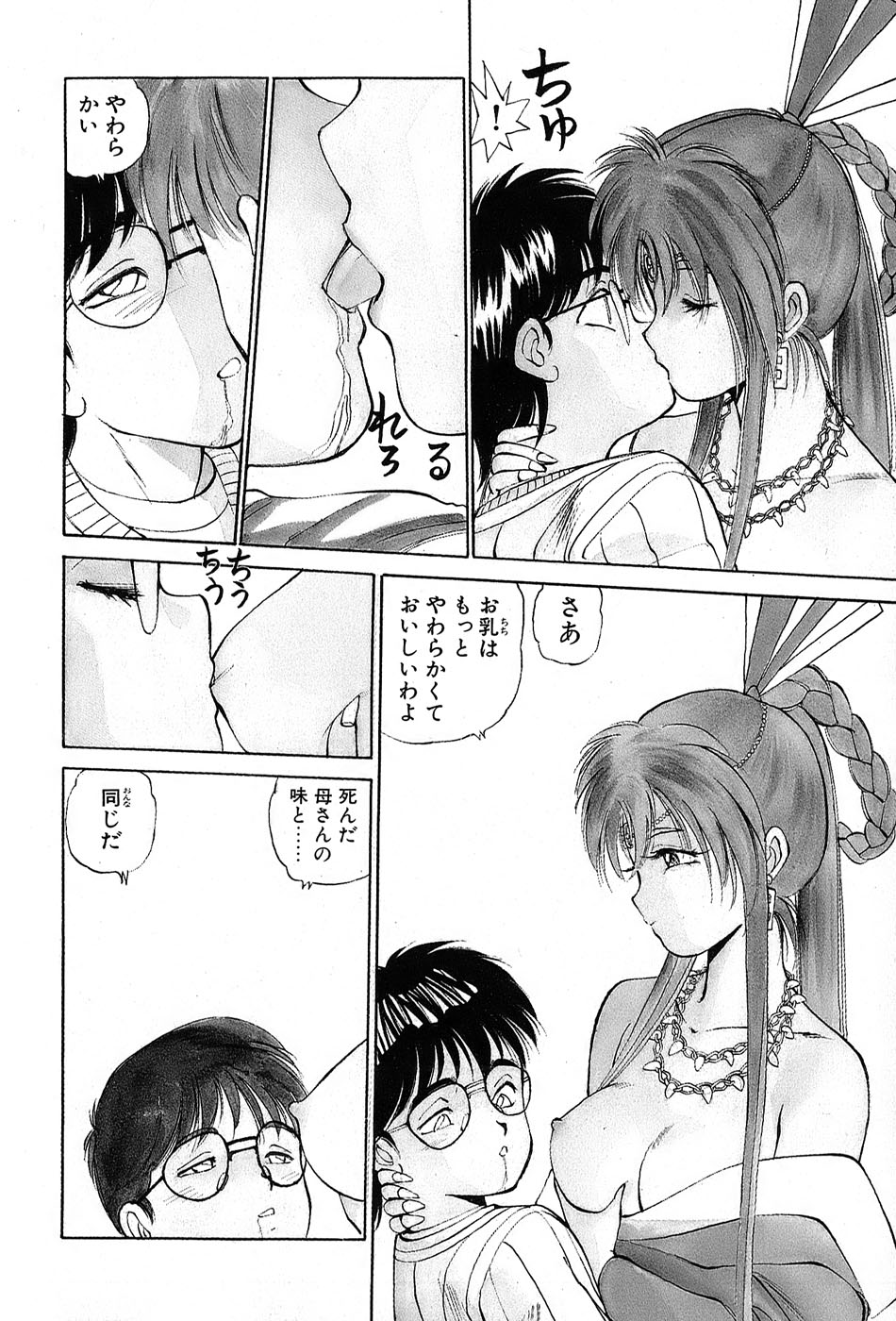 レイレイ-vol。 2