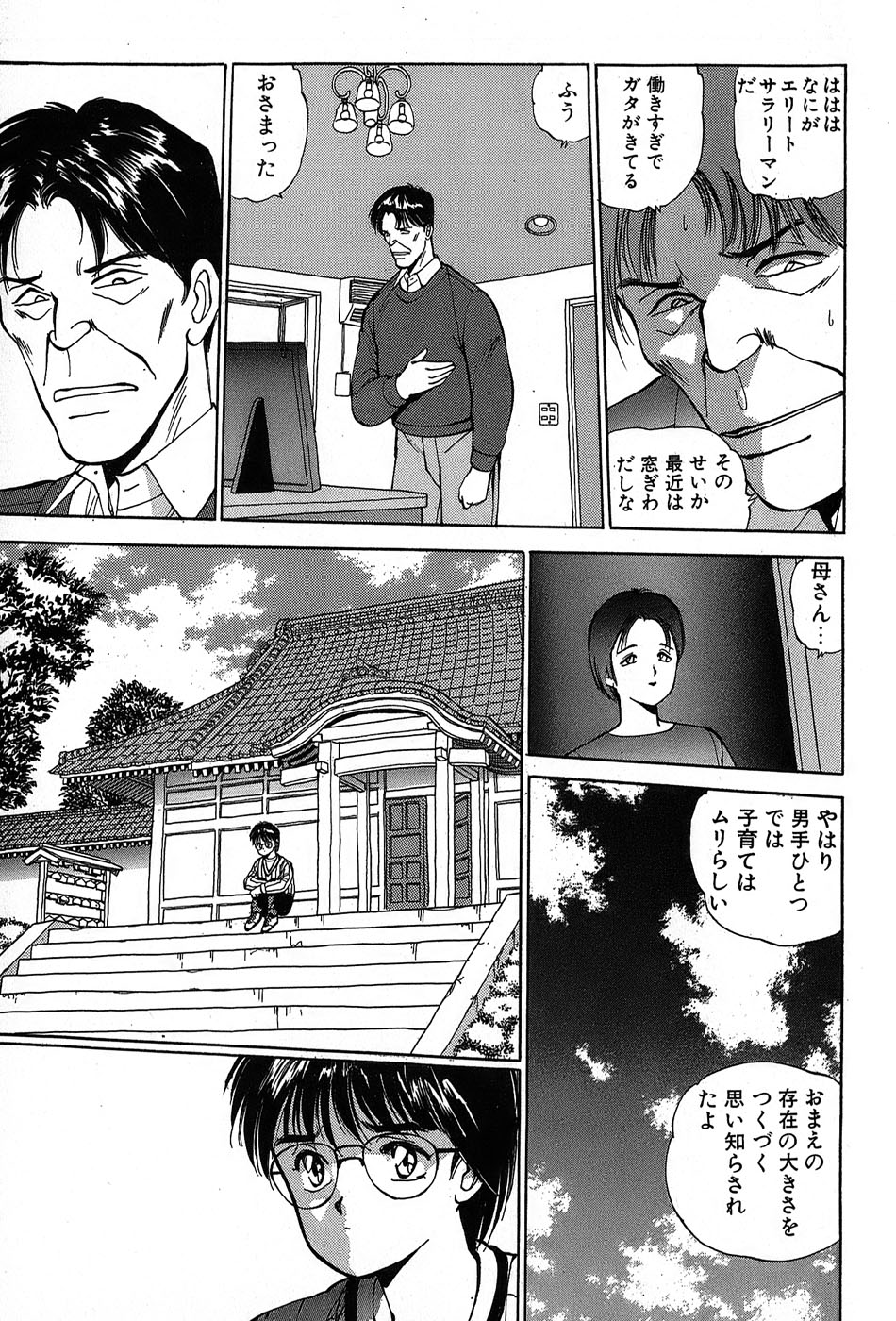 レイレイ-vol。 2