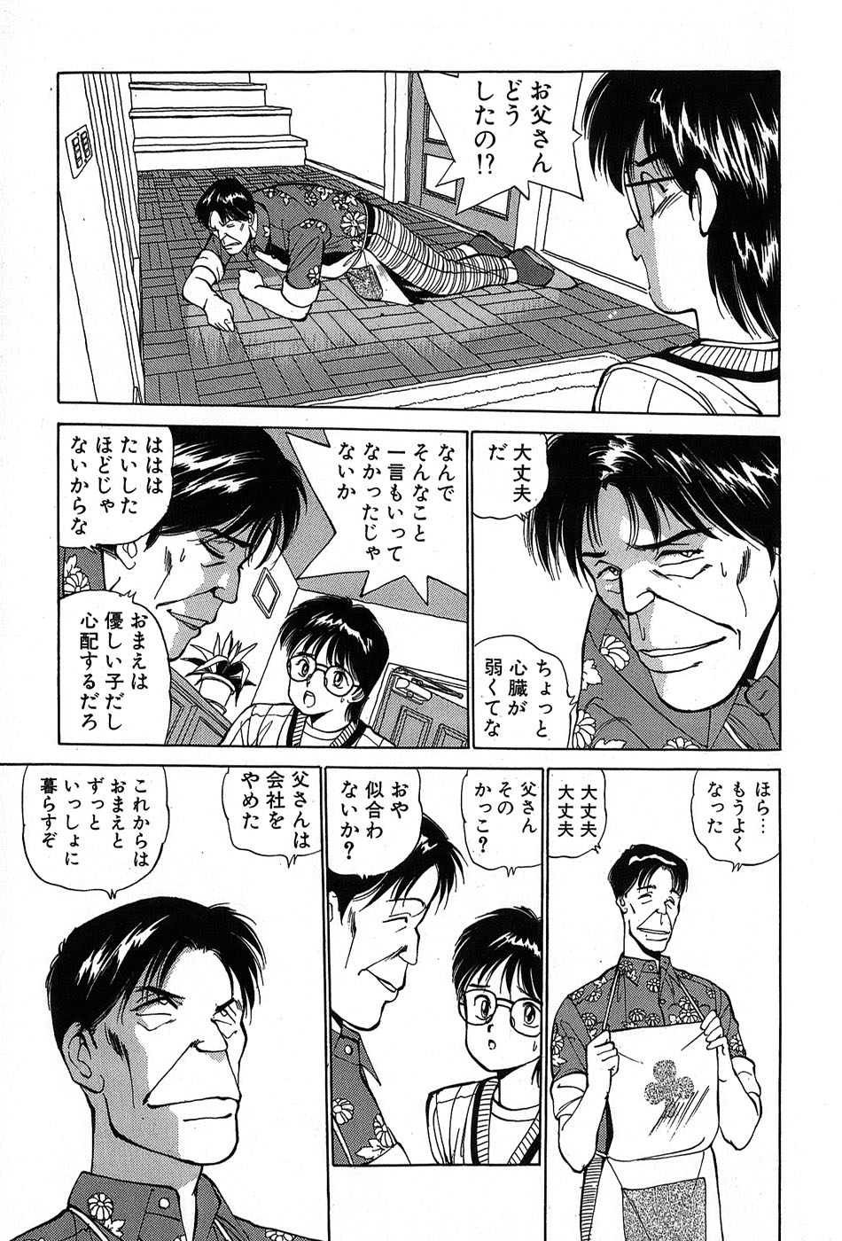 レイレイ-vol。 2