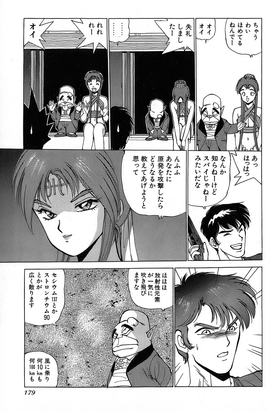 レイレイ-vol。 2