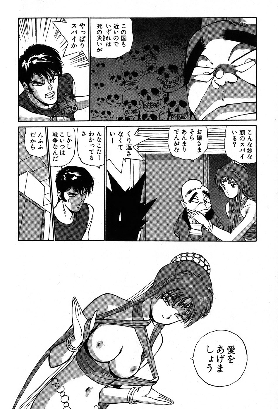 レイレイ-vol。 2