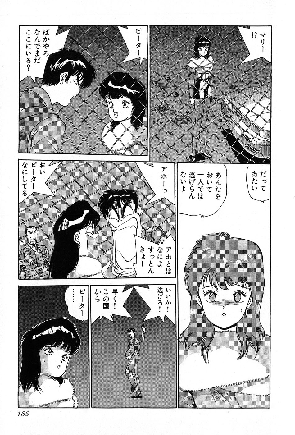 レイレイ-vol。 2