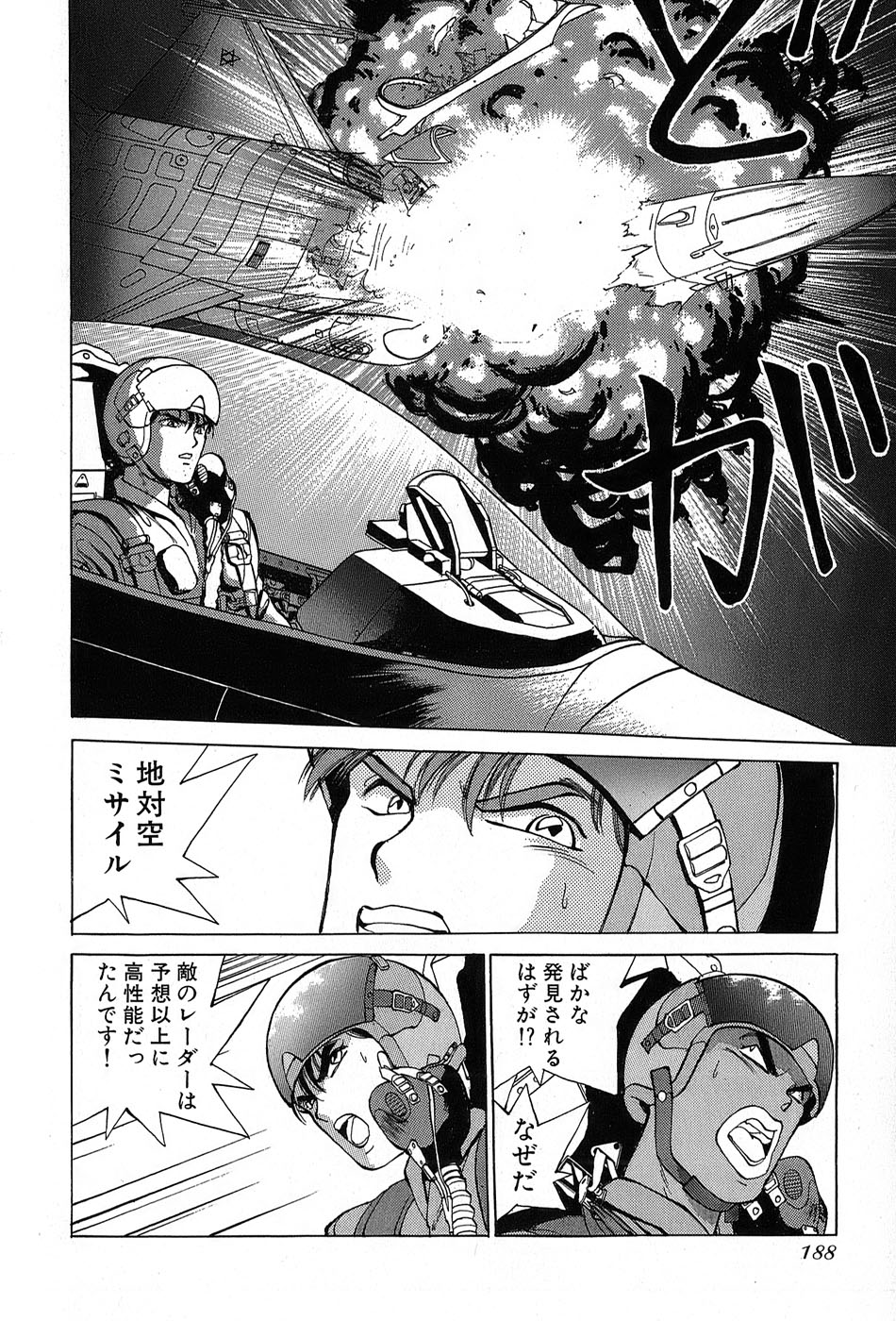 レイレイ-vol。 2