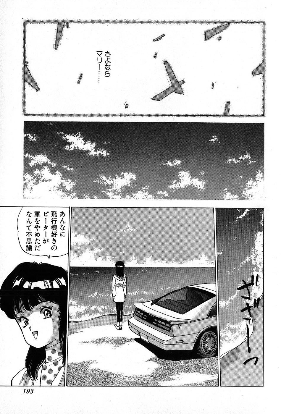 レイレイ-vol。 2