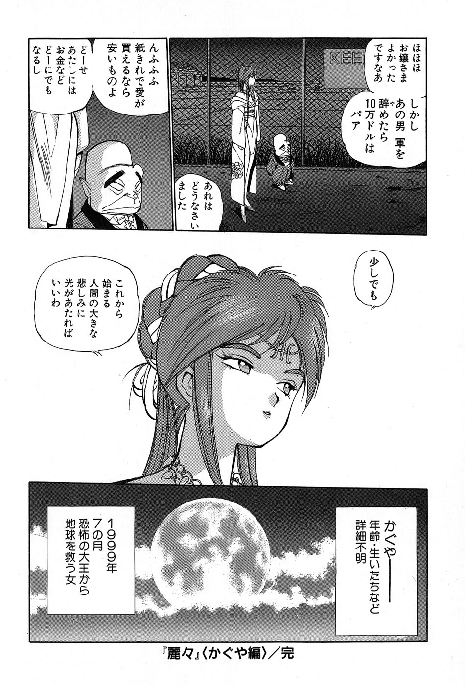 レイレイ-vol。 2