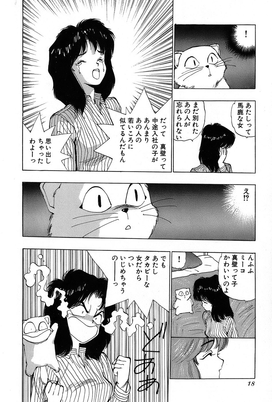 レイレイ-vol。 2