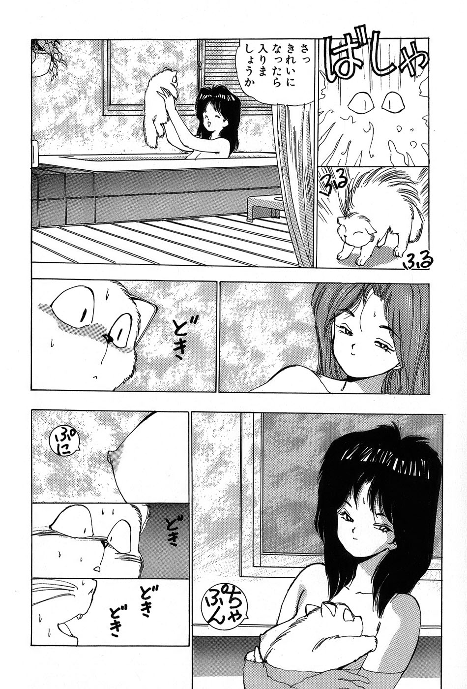 レイレイ-vol。 2