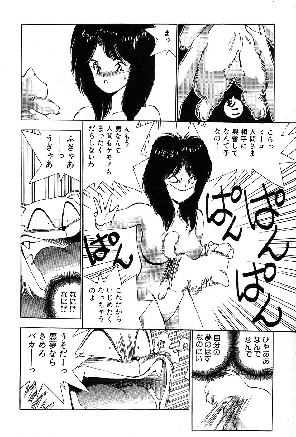 レイレイ-vol。 2