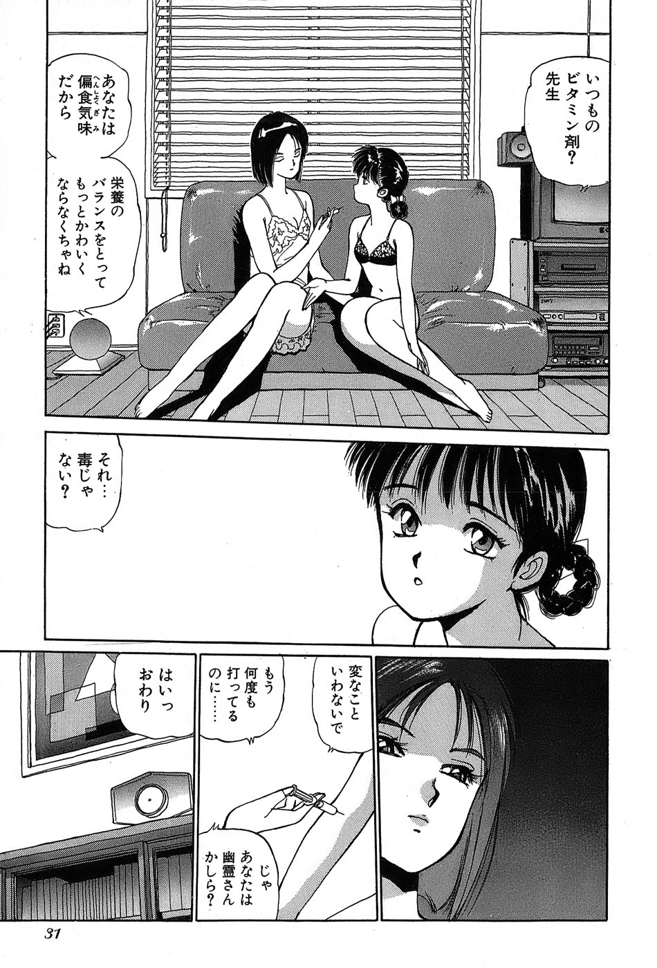 レイレイ-vol。 2