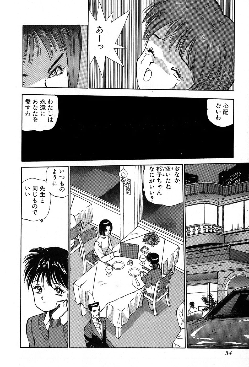 レイレイ-vol。 2