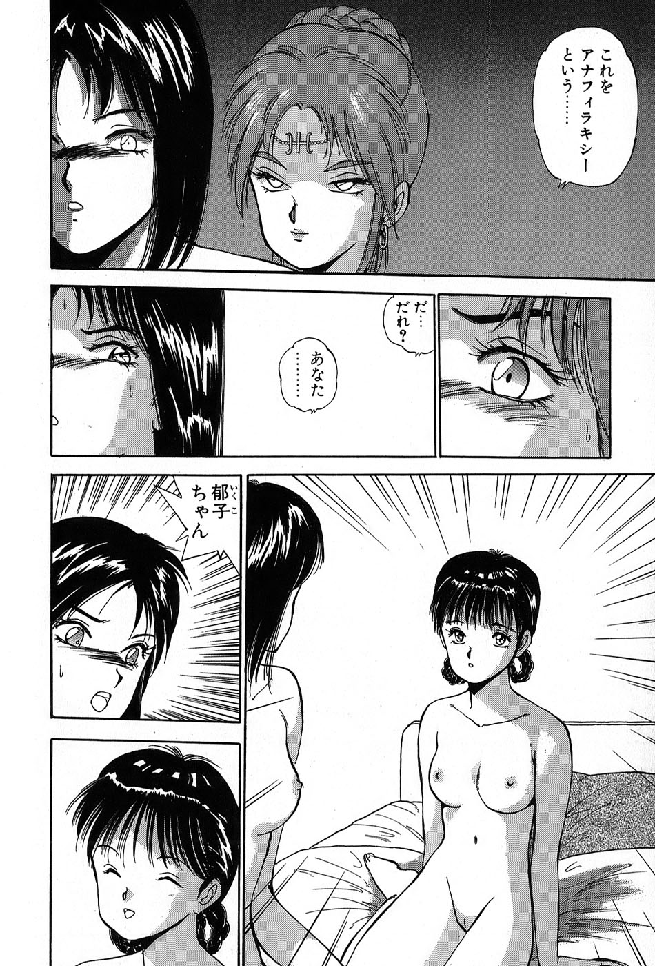 レイレイ-vol。 2