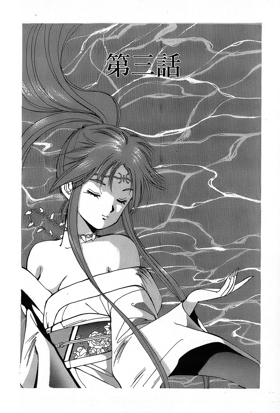 レイレイ-vol。 2