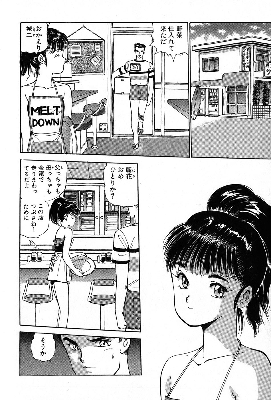 レイレイ-vol。 2