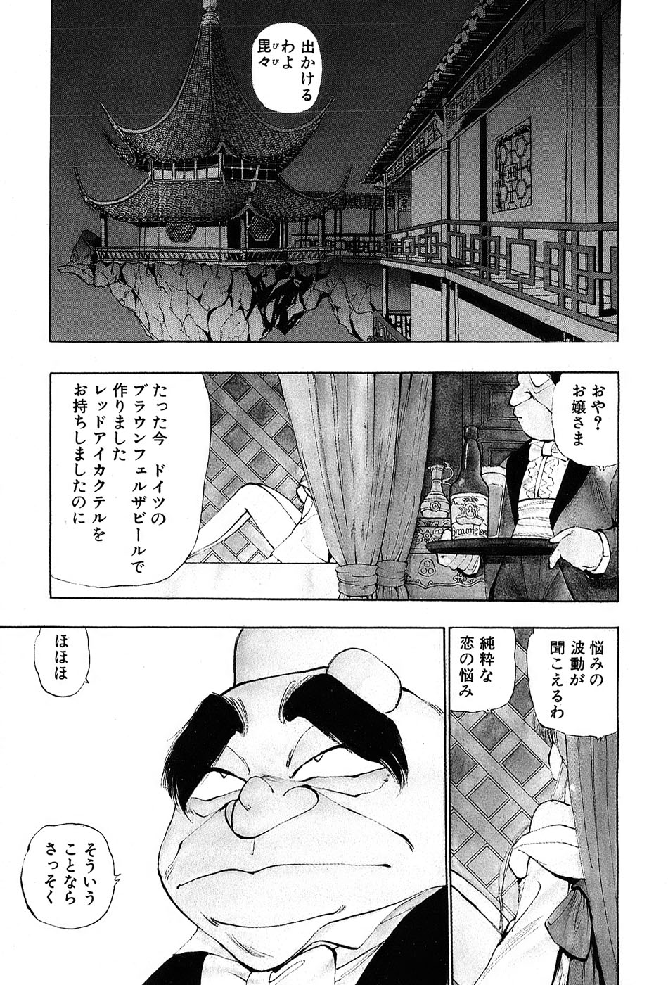 レイレイ-vol。 2