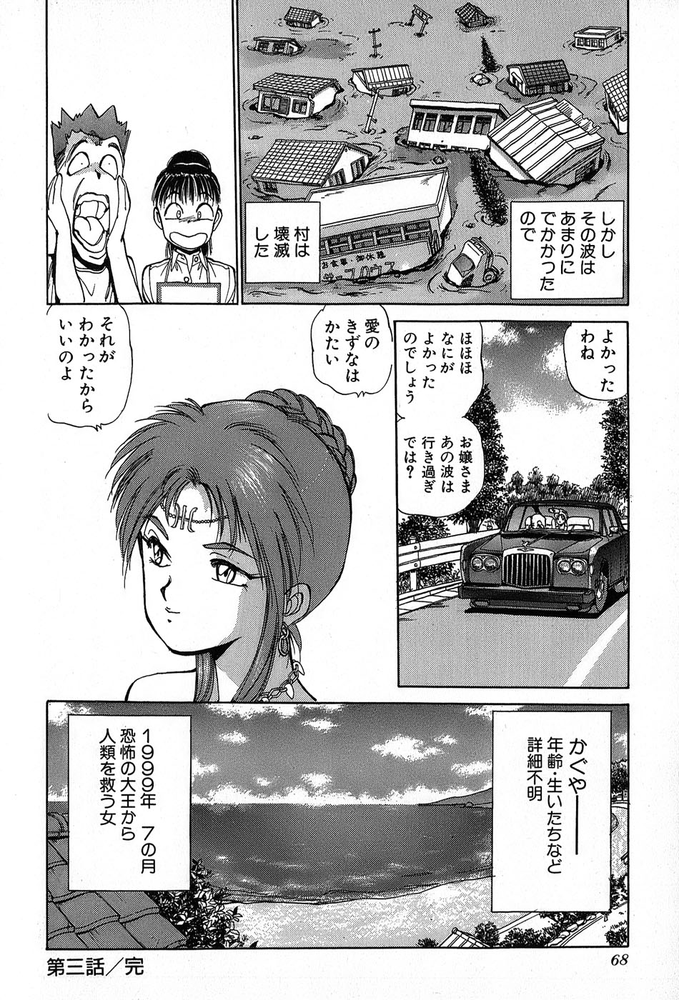 レイレイ-vol。 2