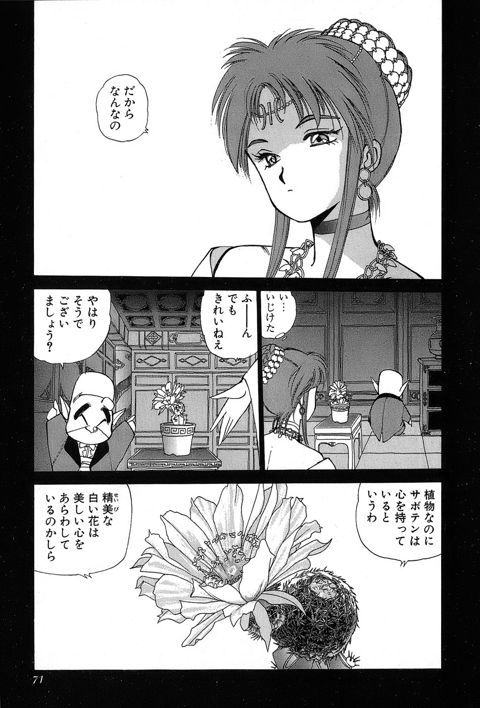 レイレイ-vol。 2