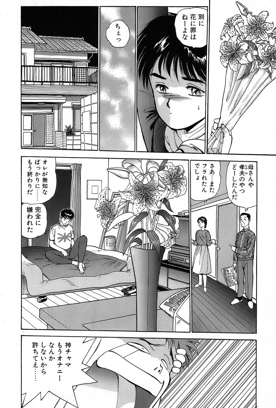 レイレイ-vol。 2