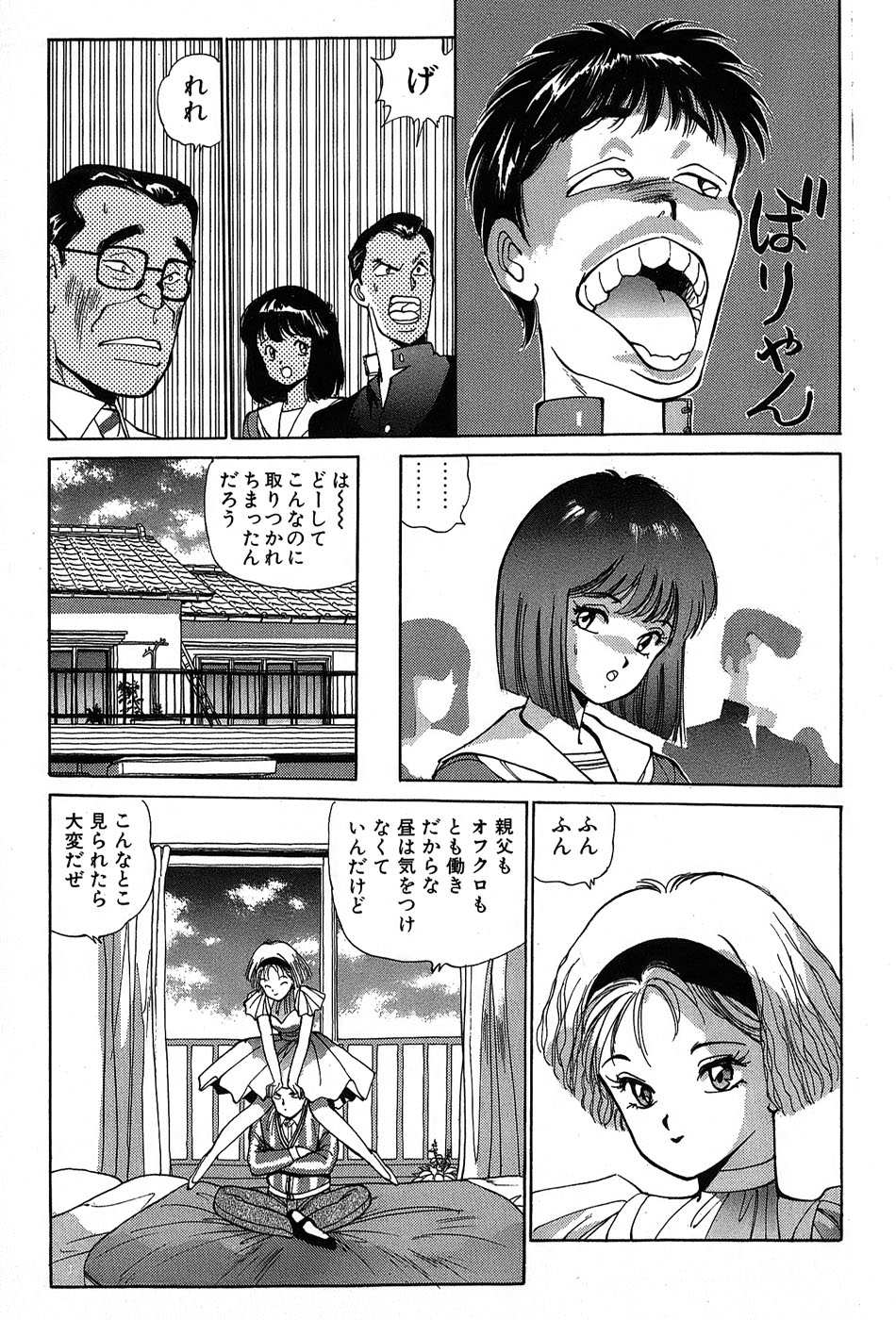 レイレイ-vol。 2