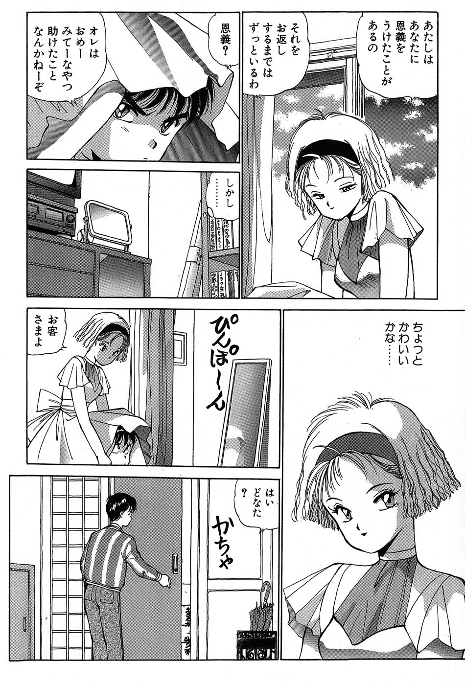 レイレイ-vol。 2