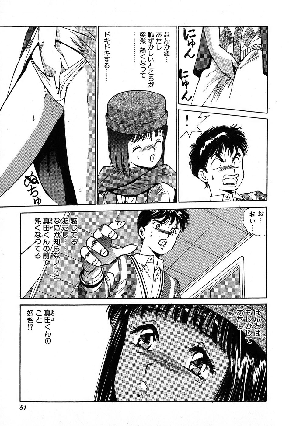 レイレイ-vol。 2