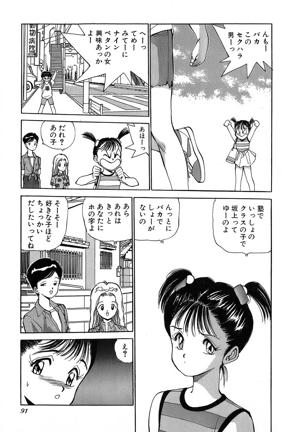 レイレイ-vol。 2