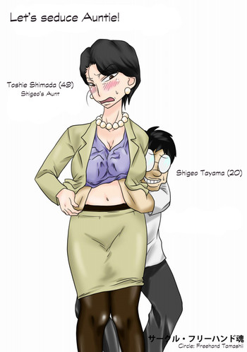 [フリーハンド魂] 伯母さんを堕とすぜ! [英訳]