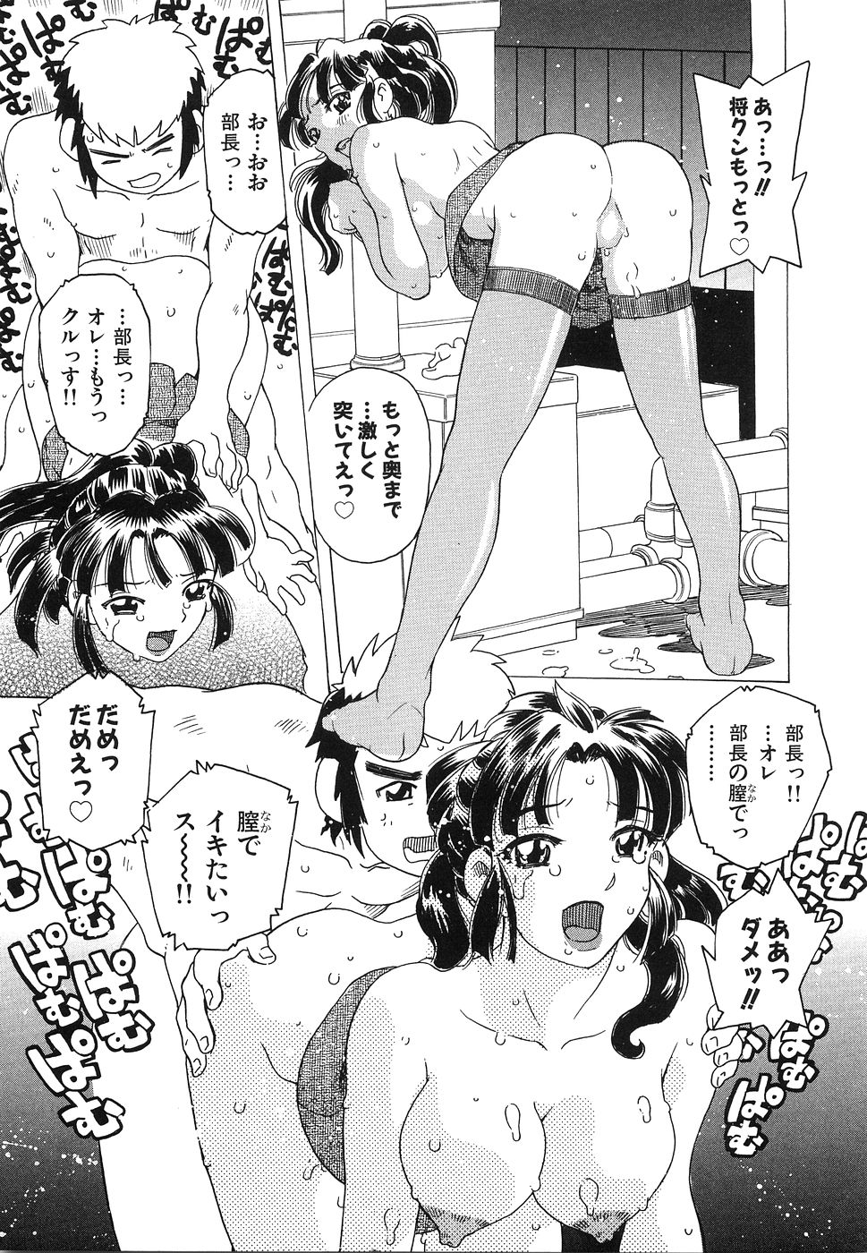 [単ユキモト] おっぱいがいっぱい