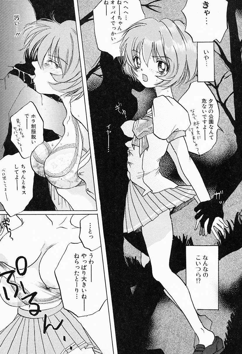 [アンソロジー] 彼女はメイド