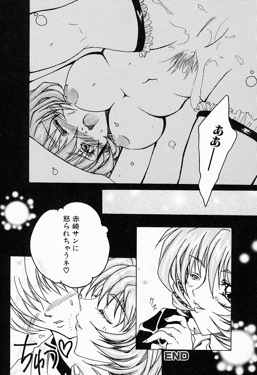 [アンソロジー] 彼女はメイド