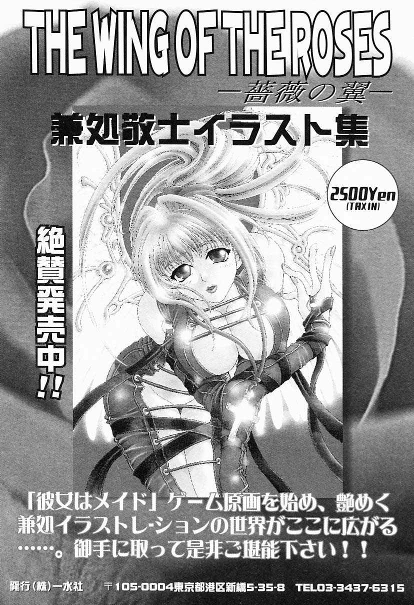 [アンソロジー] 彼女はメイド